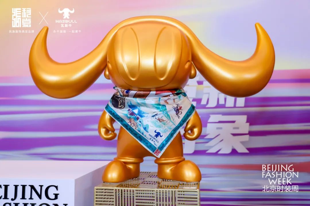 西林瓦斯牛IP亮相北京時裝周，與張珂嘉共展民族文化時尚大秀