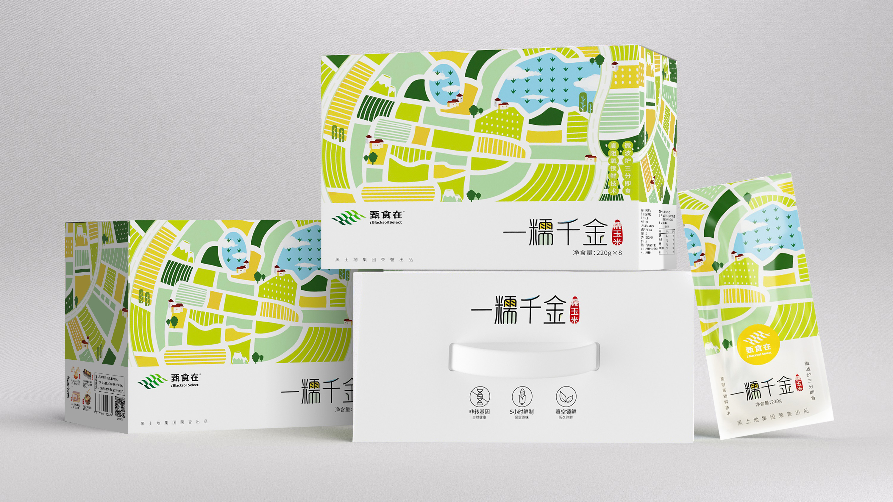 北京西林設(shè)計(jì)重塑“甄食在”玉米包裝，彰顯黑土地魅力