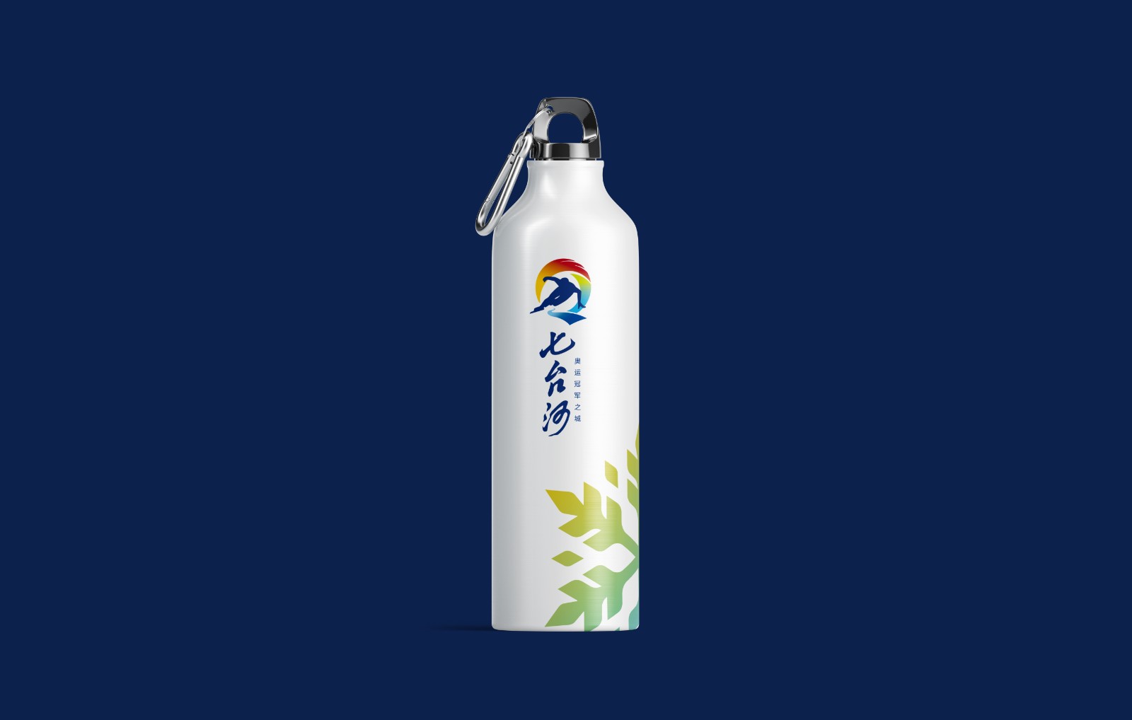 城市品牌文創(chuàng)產(chǎn)品設(shè)計