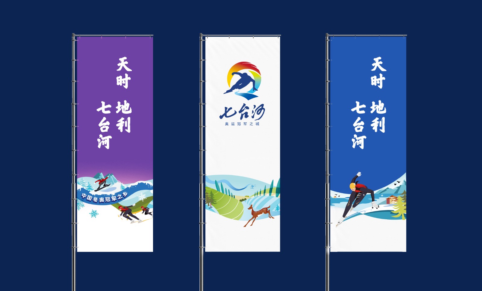 城市形象道旗設(shè)計