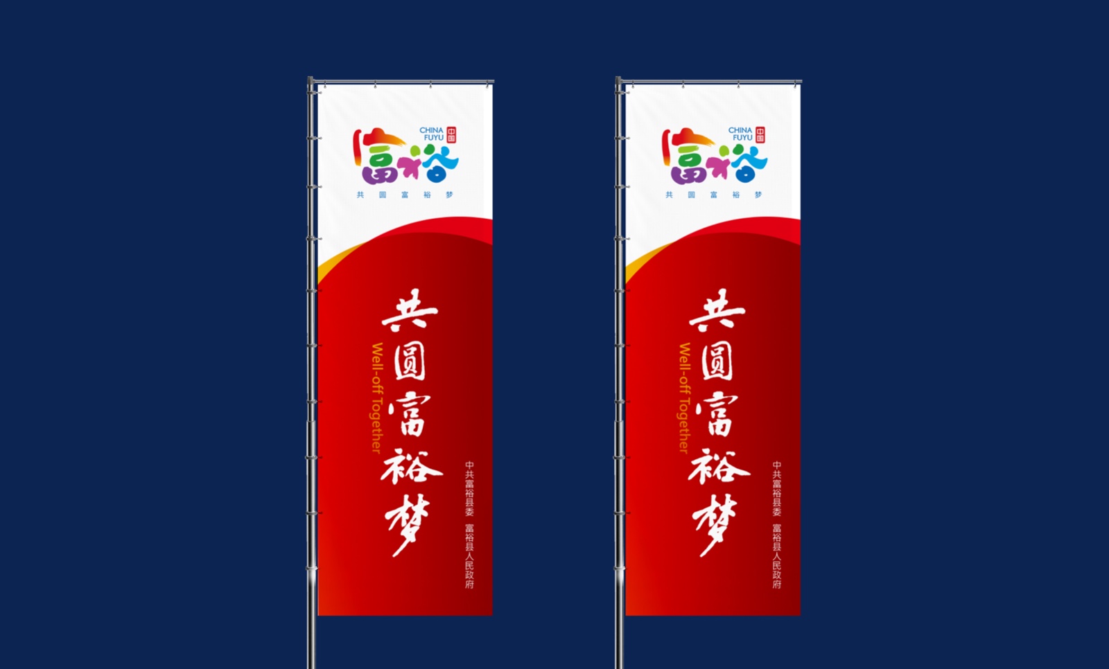 共圓富裕夢(mèng)