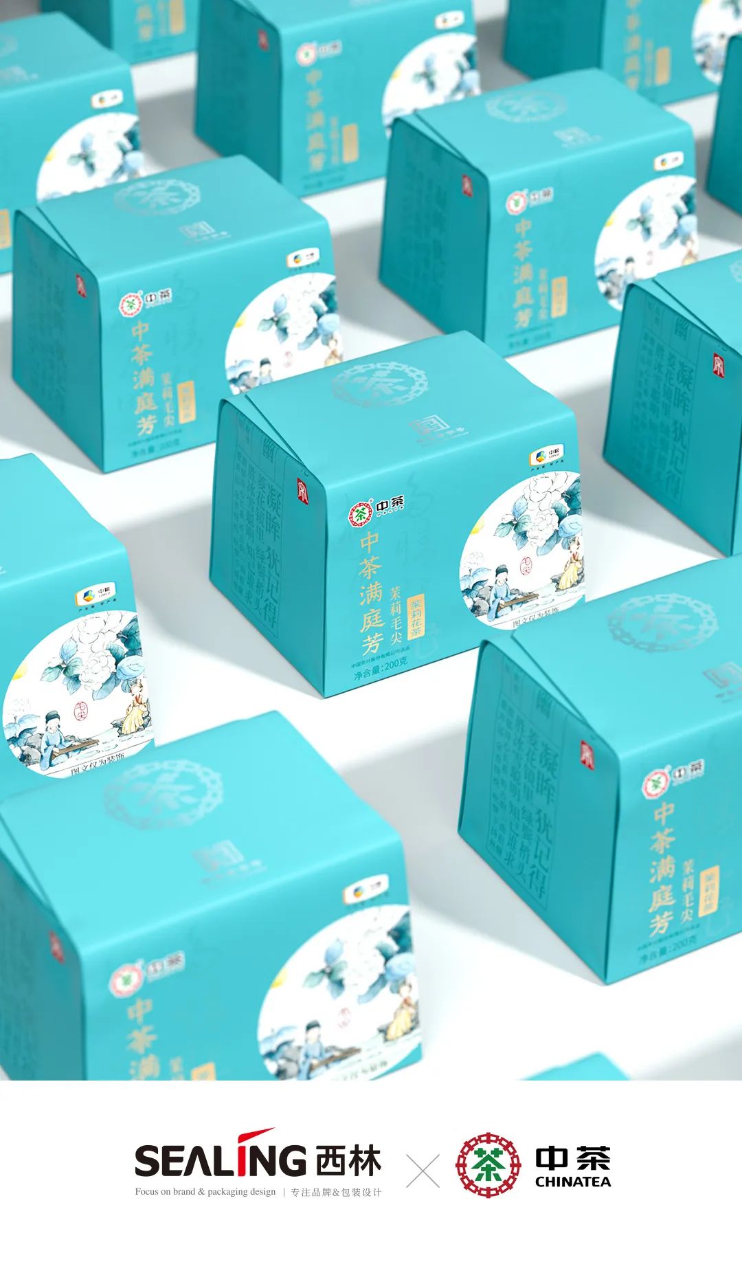 中茶茉莉花茶包裝設(shè)計(jì).jpg