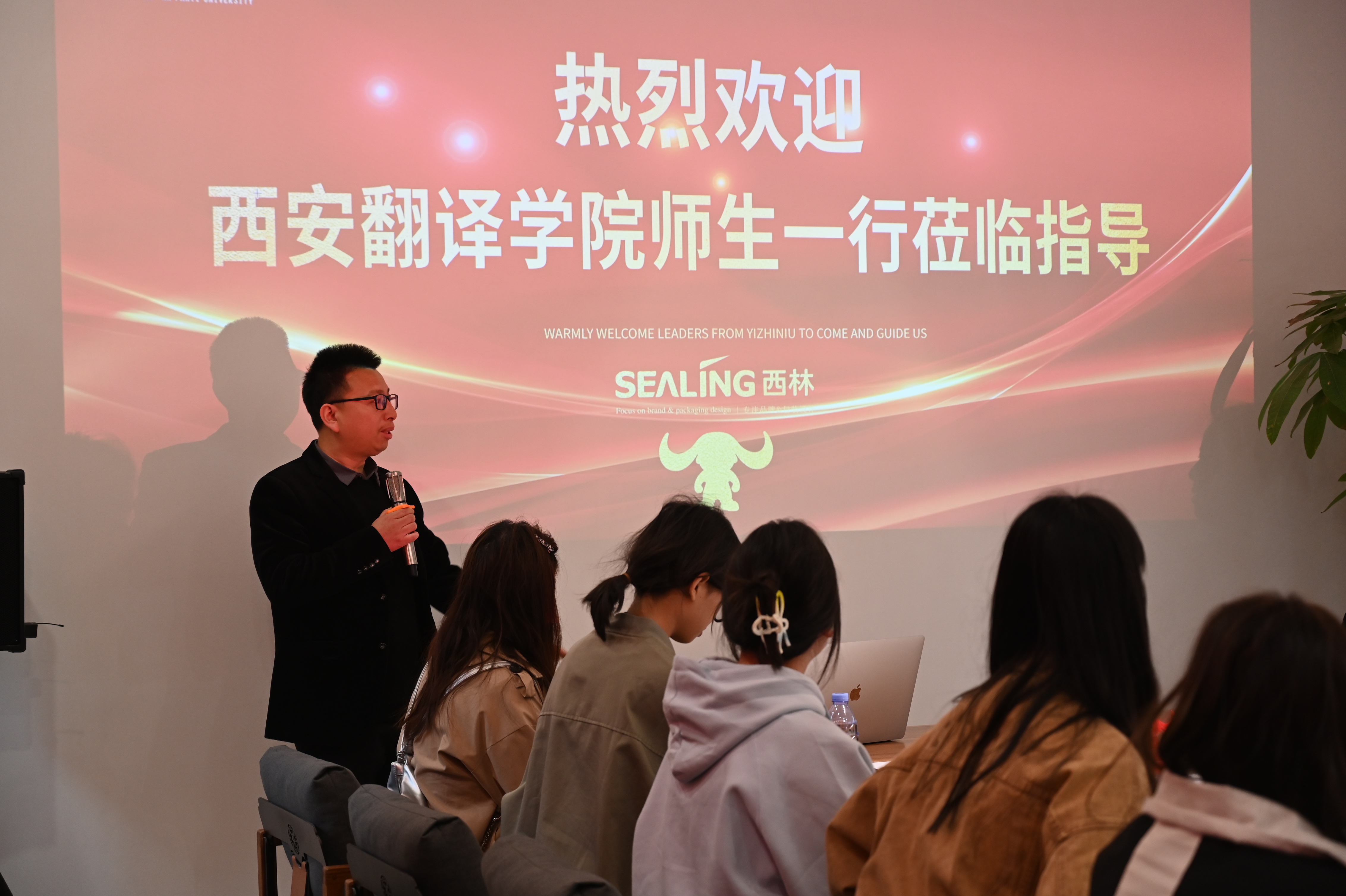探索未來之旅｜西安翻譯學(xué)院視覺傳達(dá)系師生到訪北京西林設(shè)計