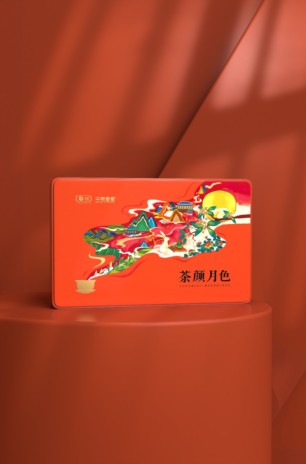 中糧香雪禮盒包裝設(shè)計(jì).jpg