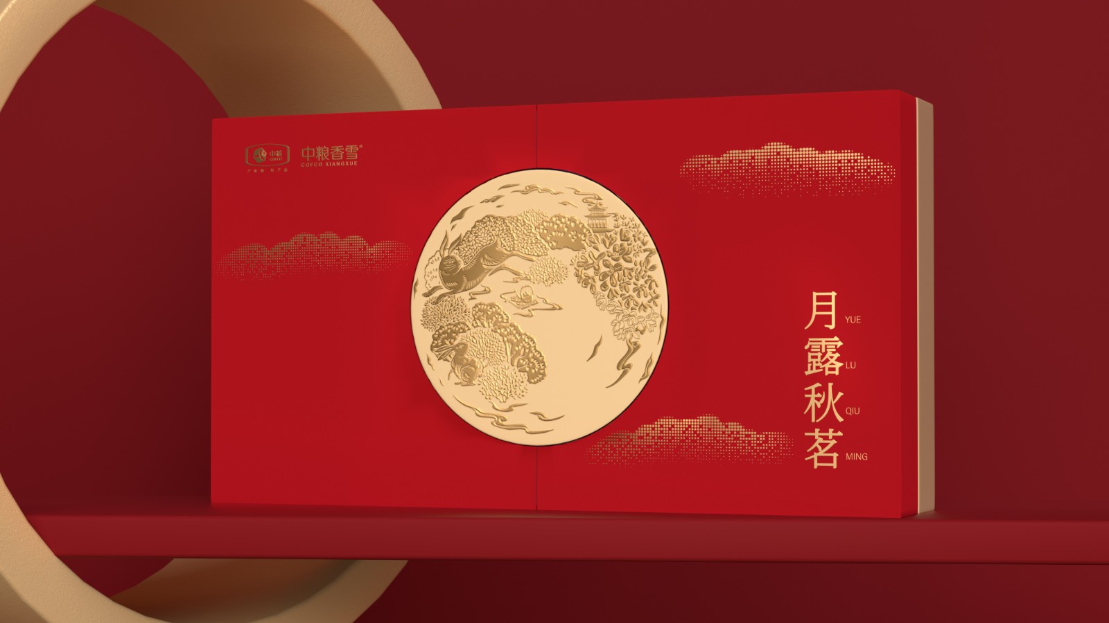 中秋月餅禮盒包裝設(shè)計(jì).jpg