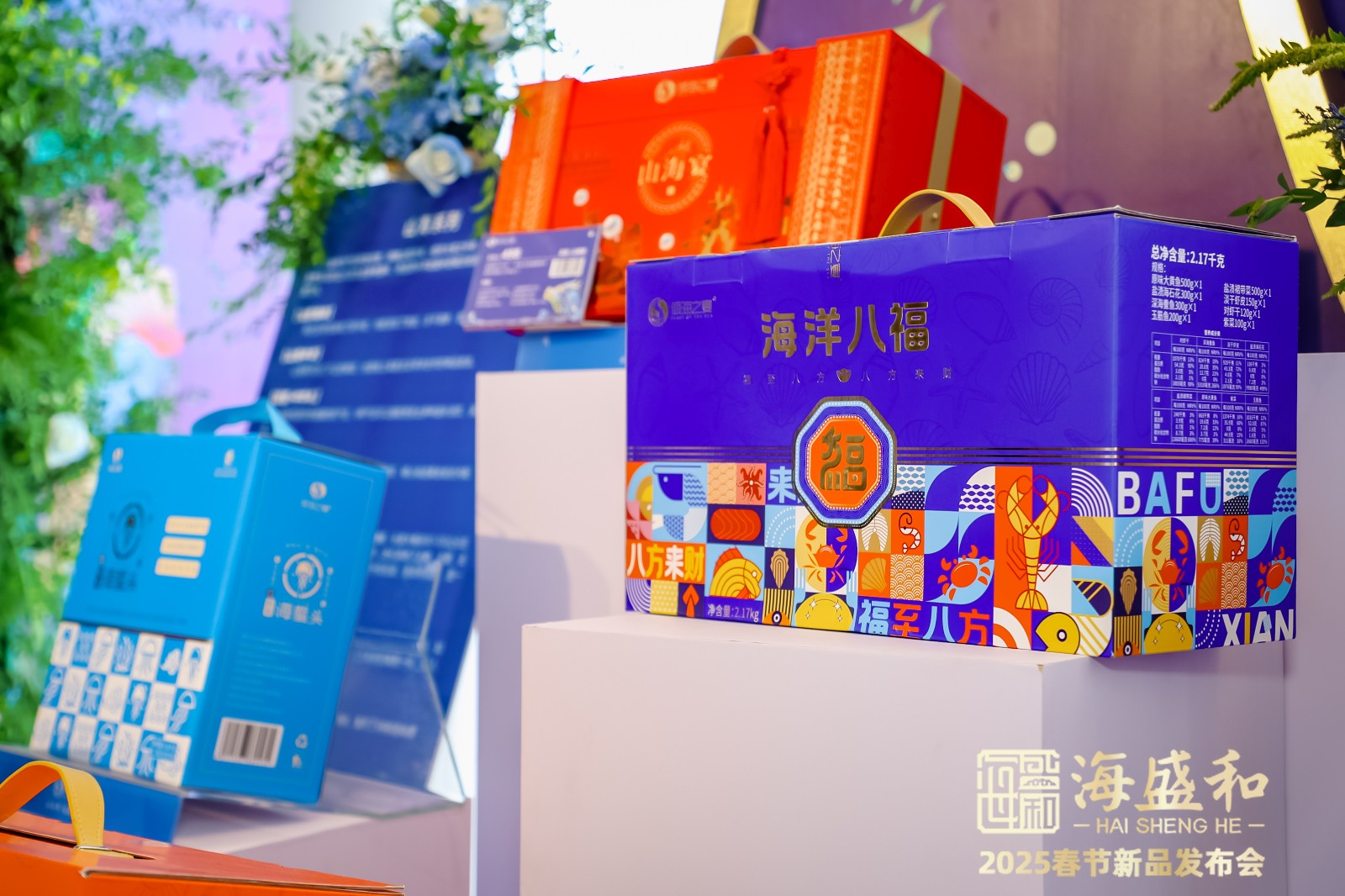 北京西林設(shè)計(jì)八方來福禮盒包裝設(shè)計(jì)