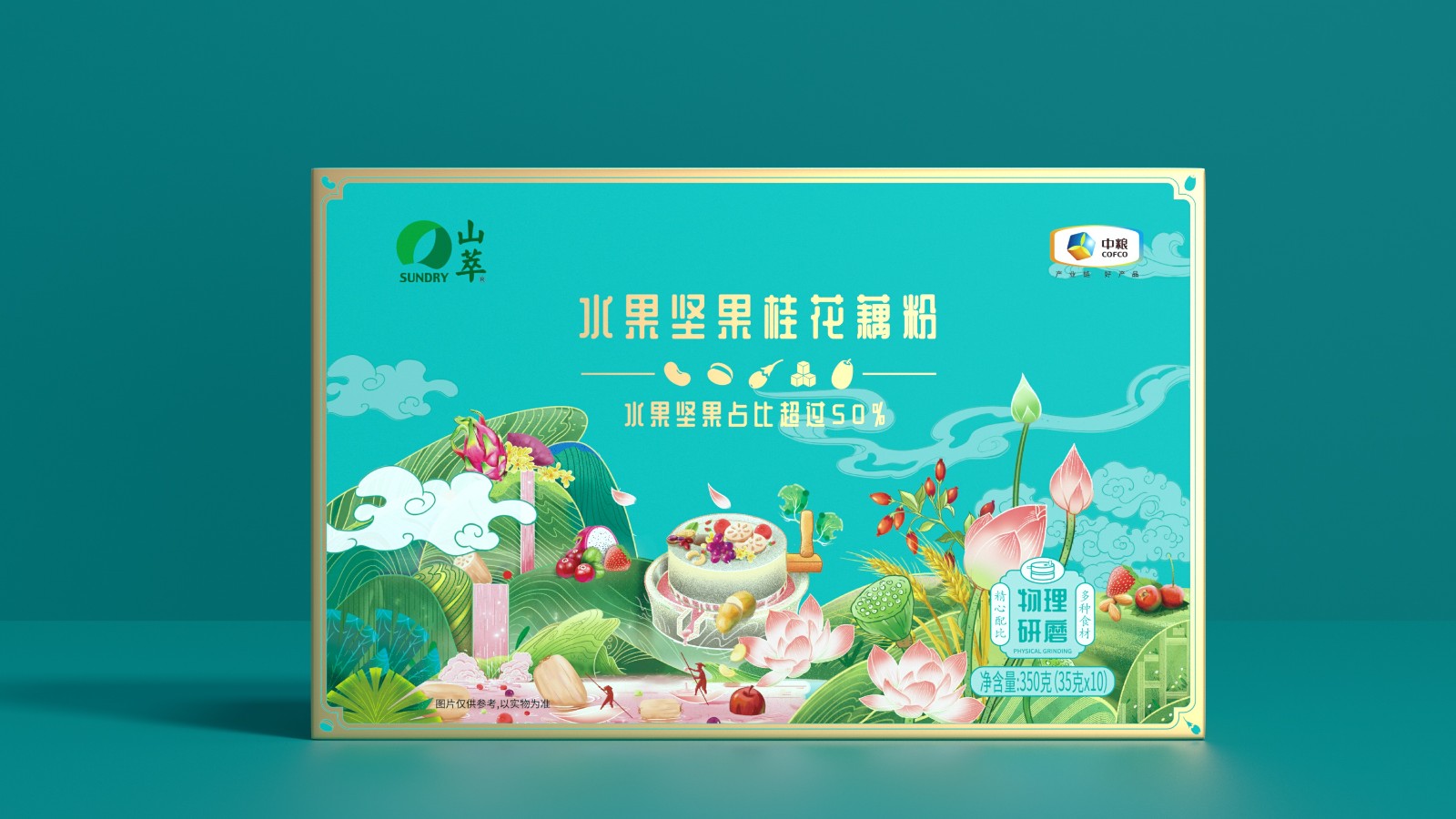 山萃五谷粉包裝設(shè)計