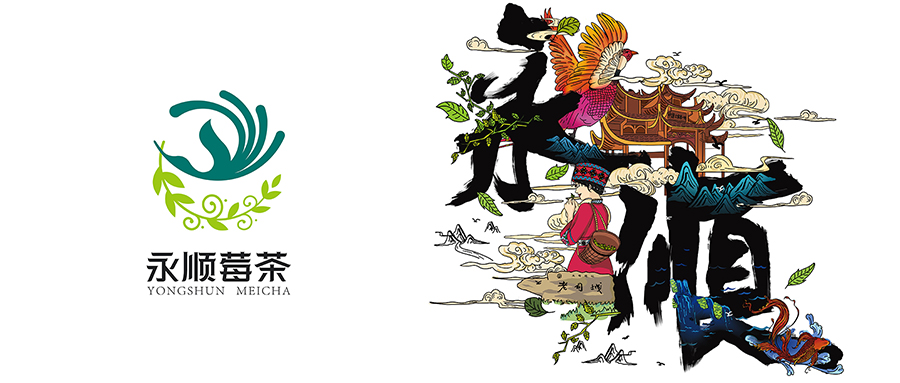 西林設計 X 永順莓茶包裝設計：融合傳統(tǒng)與國際，塑造卓越品牌形象