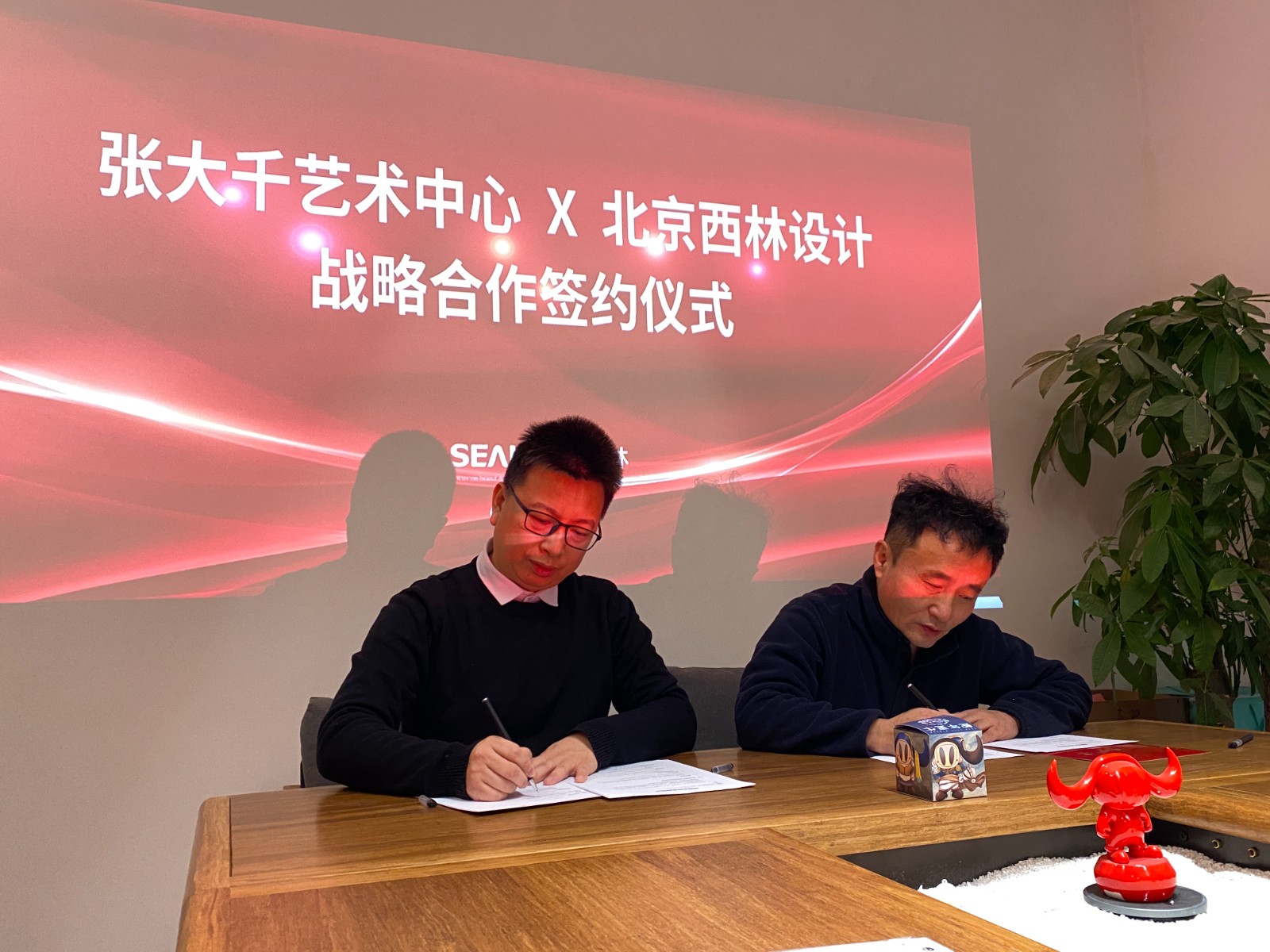 張大千藝術(shù)中心北京西林設(shè)計戰(zhàn)略合作簽約儀式